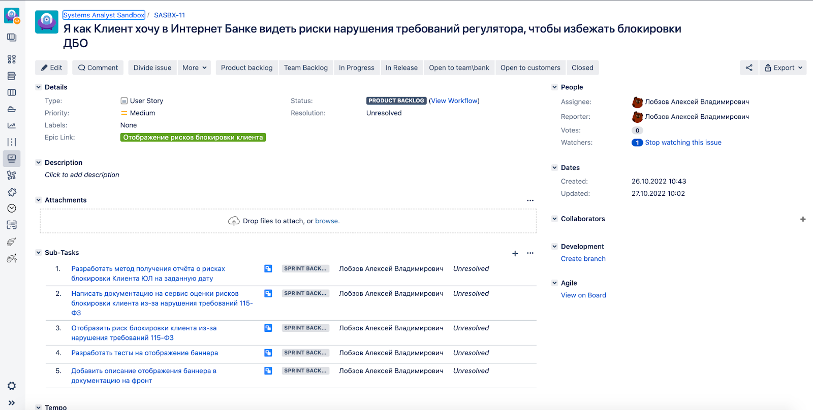 Пример оформления Sub-TasksПример оформления Sub-Tasks