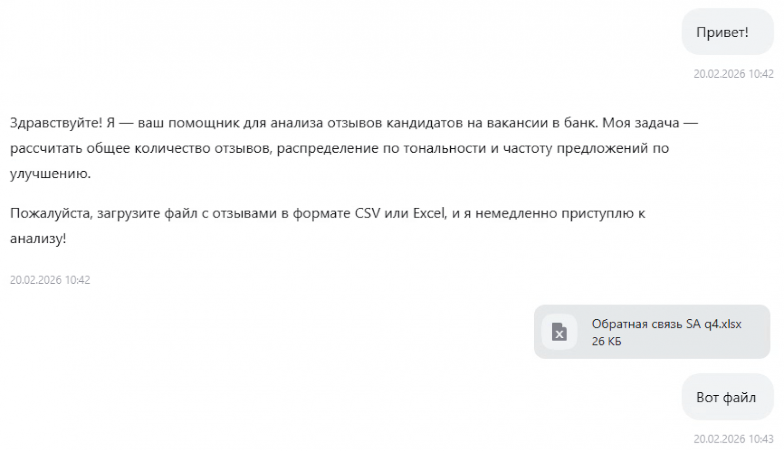 Инициация общения