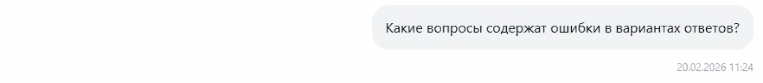 Второй уточняющий вопрос
