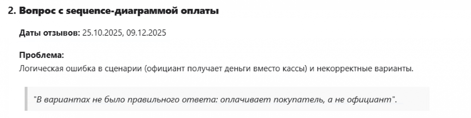 Ответ